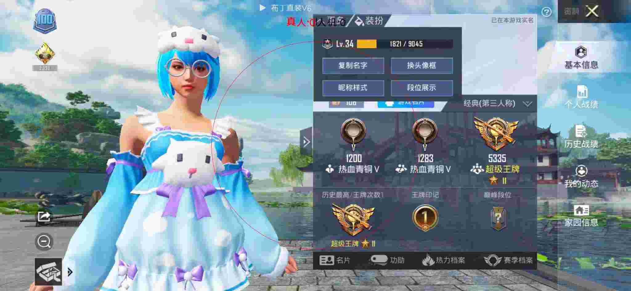 和平精英布丁直装透视 - 和平精英套装免费领取辅助软件辅助预览图
